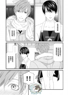 (C86) [Garakuta (Serizawa Kaname)] Ichinen ato no Iruka to Oruka (Free!) [Chinese] - page 2