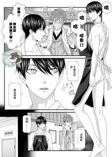 (C86) [Garakuta (Serizawa Kaname)] Ichinen ato no Iruka to Oruka (Free!) [Chinese] - page 3