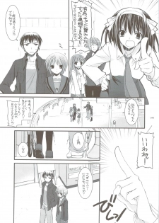 (C74) [Digital Lover (Nakajima Yuka)] DL-SOS Soushuuhen (The Melancholy of Haruhi Suzumiya) - page 47