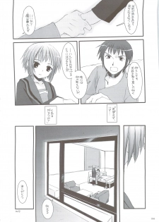 (C74) [Digital Lover (Nakajima Yuka)] DL-SOS Soushuuhen (The Melancholy of Haruhi Suzumiya) - page 35