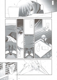 (C74) [Digital Lover (Nakajima Yuka)] DL-SOS Soushuuhen (The Melancholy of Haruhi Suzumiya) - page 20