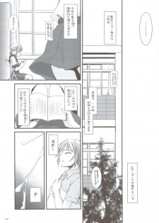 (C74) [Digital Lover (Nakajima Yuka)] DL-SOS Soushuuhen (The Melancholy of Haruhi Suzumiya) - page 6