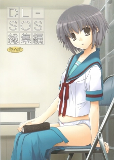 (C74) [Digital Lover (Nakajima Yuka)] DL-SOS Soushuuhen (The Melancholy of Haruhi Suzumiya) - page 1