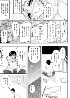 [Phantom] Danchizuma no Yuuwaku Ch. 1-2 - page 5