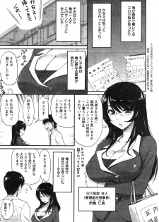 [Phantom] Danchizuma no Yuuwaku Ch. 1-2 - page 19