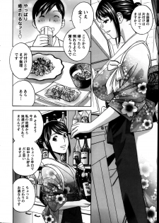 [Hidemaru] Hataraku Nyotai Ch. 1-6 - page 24