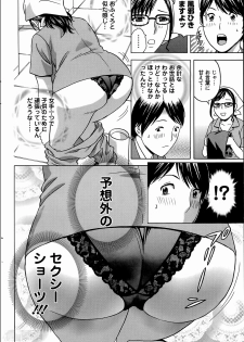 [Hidemaru] Hataraku Nyotai Ch. 1-6 - page 42