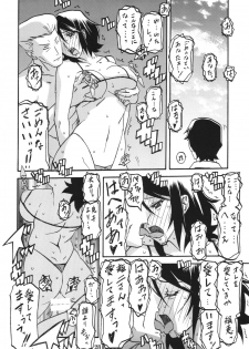(C85) [Sankaku Apron (Sanbun Kyoden, Umu Rahi)] Ixora no iro -Kinue 2- - page 28