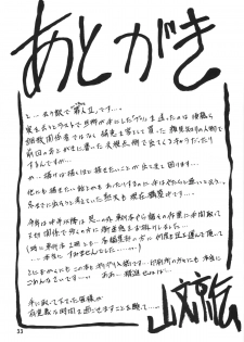 (C85) [Sankaku Apron (Sanbun Kyoden, Umu Rahi)] Ixora no iro -Kinue 2- - page 33