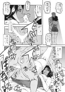 (C85) [Sankaku Apron (Sanbun Kyoden, Umu Rahi)] Ixora no iro -Kinue 2- - page 14