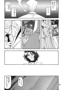 (C85) [Sankaku Apron (Sanbun Kyoden, Umu Rahi)] Ixora no iro -Kinue 2- - page 10
