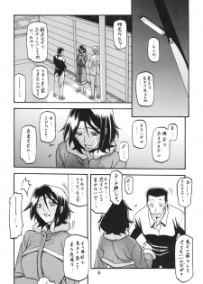 (C85) [Sankaku Apron (Sanbun Kyoden, Umu Rahi)] Ixora no iro -Kinue 2- - page 6
