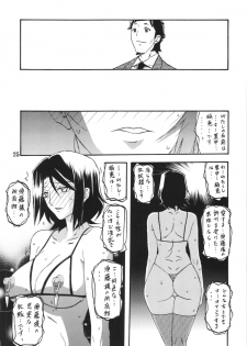 (C85) [Sankaku Apron (Sanbun Kyoden, Umu Rahi)] Ixora no iro -Kinue 2- - page 25