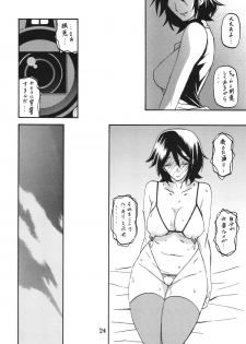 (C85) [Sankaku Apron (Sanbun Kyoden, Umu Rahi)] Ixora no iro -Kinue 2- - page 24