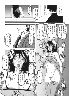 (C85) [Sankaku Apron (Sanbun Kyoden, Umu Rahi)] Ixora no iro -Kinue 2- - page 26