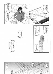 (C85) [Sankaku Apron (Sanbun Kyoden, Umu Rahi)] Ixora no iro -Kinue 2- - page 11