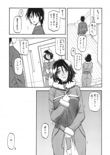 (C85) [Sankaku Apron (Sanbun Kyoden, Umu Rahi)] Ixora no iro -Kinue 2- - page 5
