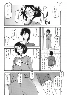 (C85) [Sankaku Apron (Sanbun Kyoden, Umu Rahi)] Ixora no iro -Kinue 2- - page 4