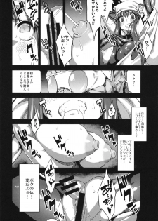 (C85) [OVing (Obui)] Hentai Marionette (Saber Marionette J) - page 14