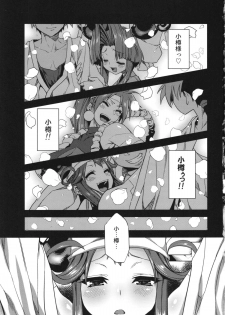 (C85) [OVing (Obui)] Hentai Marionette (Saber Marionette J) - page 3