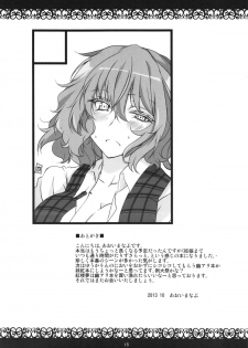 (Kouroumu 9) [BlueMage (Aoi Manabu)] Kazami Yuuka Hatsujouchuu (Touhou Project) - page 17
