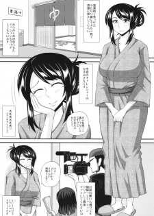 (C85) [Futanarun (Kurenai Yuuji)] Futanari Musume Otokoyu Mission 3 - page 4