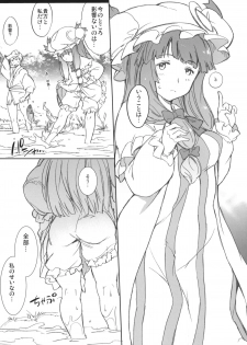 (C87) [Egao de Bouryoku (mogg)] Kyoushoujo - Lunatic Girl (Touhou Project) - page 8