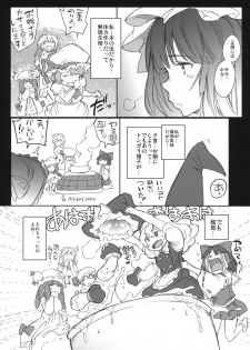 (C87) [Egao de Bouryoku (mogg)] Kyoushoujo - Lunatic Girl (Touhou Project) - page 9