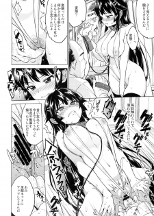 (C87) [Muchakai (Mucha)] Chizuru-chan Kaihatsu Nikki 2 - page 13
