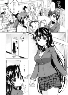 (C87) [Muchakai (Mucha)] Chizuru-chan Kaihatsu Nikki 2 - page 4