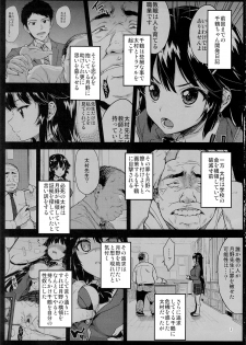 (C87) [Muchakai (Mucha)] Chizuru-chan Kaihatsu Nikki 2 - page 2