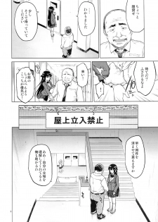 (C87) [Muchakai (Mucha)] Chizuru-chan Kaihatsu Nikki 2 - page 5