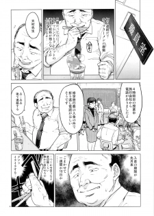 (C87) [Muchakai (Mucha)] Chizuru-chan Kaihatsu Nikki 2 - page 3
