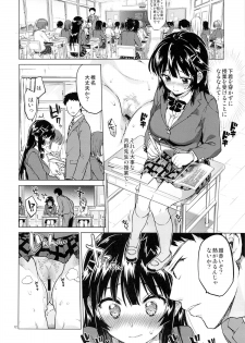 (C87) [Muchakai (Mucha)] Chizuru-chan Kaihatsu Nikki 2 - page 11