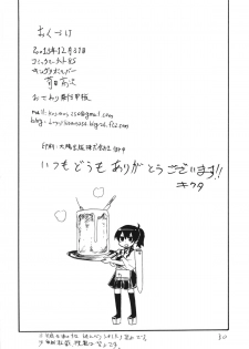 (C85) [King Revolver (Kikuta Kouji)] Osawari Hikou Kanpan (Kantai Collection -KanColle-) - page 30