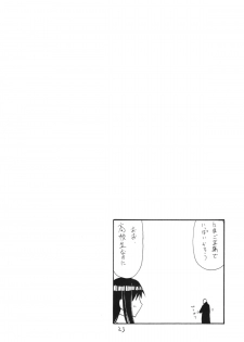 (C85) [King Revolver (Kikuta Kouji)] Osawari Hikou Kanpan (Kantai Collection -KanColle-) - page 23