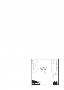 (C85) [King Revolver (Kikuta Kouji)] Osawari Hikou Kanpan (Kantai Collection -KanColle-) - page 24