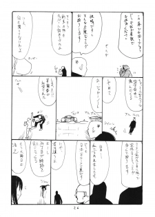 (C85) [King Revolver (Kikuta Kouji)] Osawari Hikou Kanpan (Kantai Collection -KanColle-) - page 26