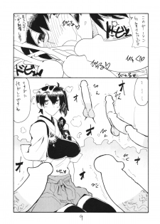 (C85) [King Revolver (Kikuta Kouji)] Osawari Hikou Kanpan (Kantai Collection -KanColle-) - page 9
