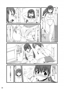 [Kamukamu! (Nmasse)] Futakano - Futanari Girlfriend [Digital] - page 8