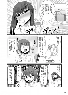 [Kamukamu! (Nmasse)] Futakano - Futanari Girlfriend [Digital] - page 5