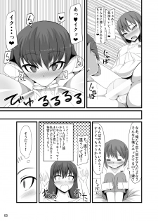 [Kamukamu! (Nmasse)] Futakano - Futanari Girlfriend [Digital] - page 4