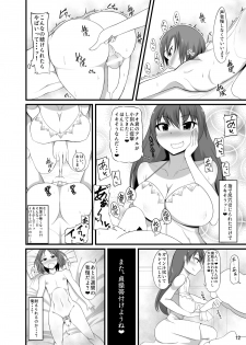 [Kamukamu! (Nmasse)] Futakano - Futanari Girlfriend [Digital] - page 11