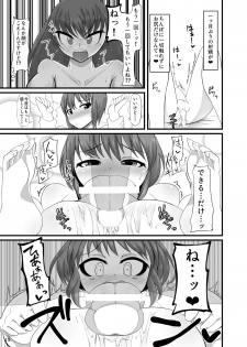 [Kamukamu! (Nmasse)] Futakano - Futanari Girlfriend [Digital] - page 18