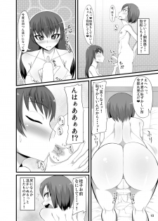 [Kamukamu! (Nmasse)] Futakano - Futanari Girlfriend [Digital] - page 9