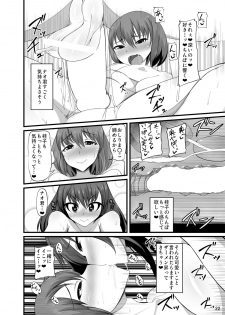[Kamukamu! (Nmasse)] Futakano - Futanari Girlfriend [Digital] - page 21