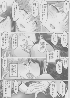 (Mou Nanimo Kowaku Nai 16) [karappa (karappa)] Natsu no, Owari no (Puella Magi Madoka Magica) - page 6