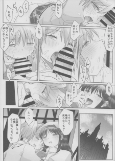 (Mou Nanimo Kowaku Nai 16) [karappa (karappa)] Natsu no, Owari no (Puella Magi Madoka Magica) - page 5