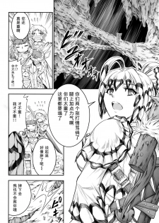 (C87) [Yokohama Junky (Makari Tohru)] Solo Hunter no Seitai 4 The Fourth Part (Monster Hunter) [Chinese] [无毒汉化组 X 屏幕脏了汉化组] - page 17