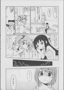 (C86) [CELTRANCE (Kogaku Kazuya)] An→Saya Pakorissimo (Puella Magi Madoka Magica) - page 7